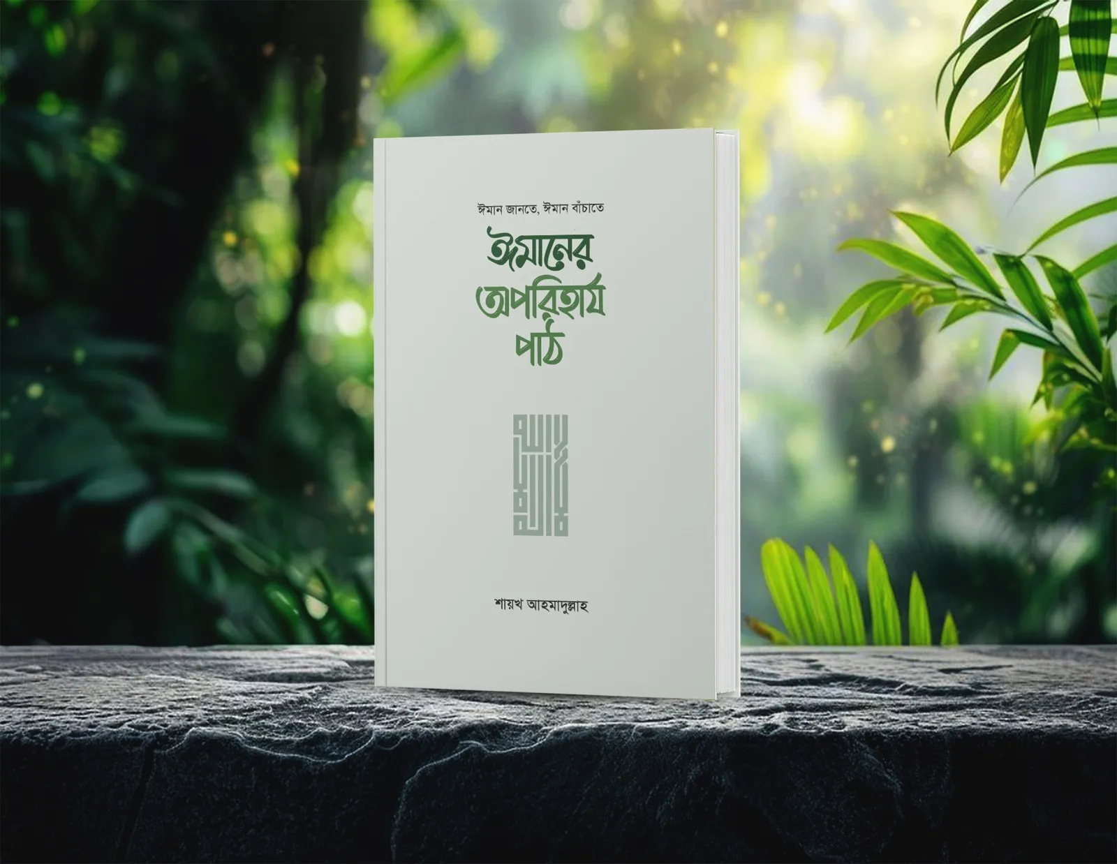 Quran Year Competition