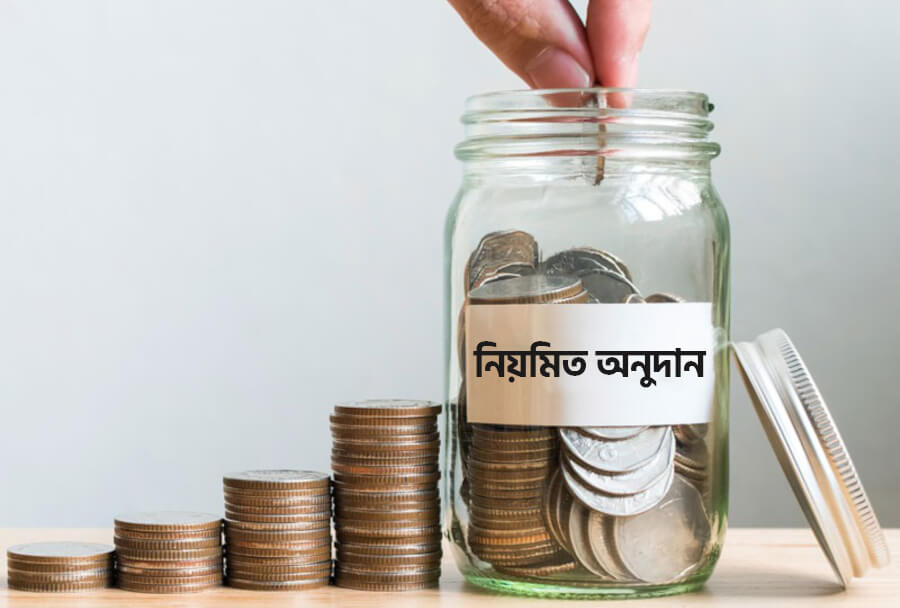 Education Development Fund